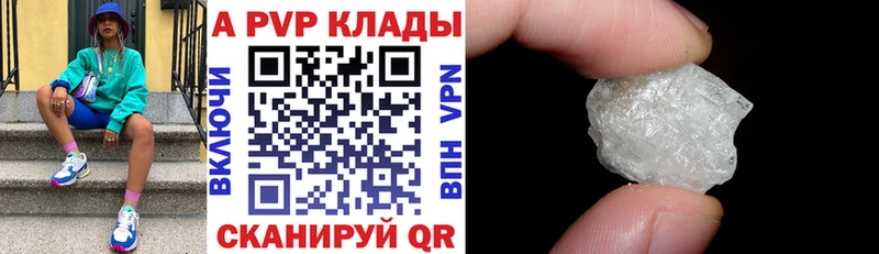 A-PVP Crystall  купить наркотик  Балашов 