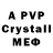 Alfa_PVP мука Pedro Christiano