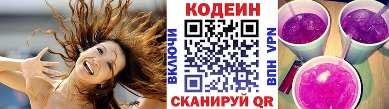 сколько стоит  блэк спрут онион  Кодеиновый сироп Lean напиток Lean (лин)  Балашов 
