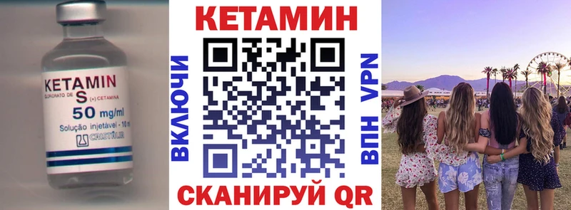 КЕТАМИН ketamine  закладки  Балашов 
