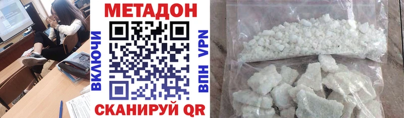 МЕТАДОН methadone  mega онион  Балашов 